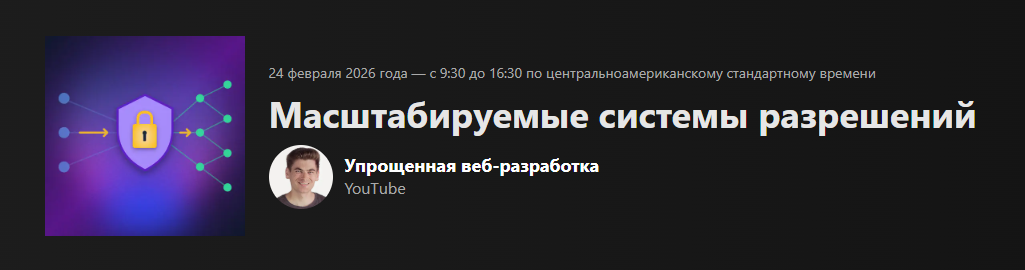 [FrontendMasters] Web Dev Simplified → Проектирова_0.png
